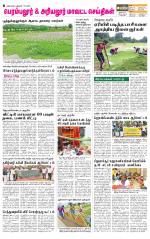 Perambalur-Trichy Supplement