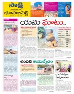 Jayashankar District