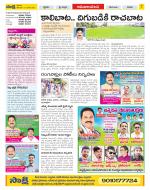 Srikakulam Constituencies