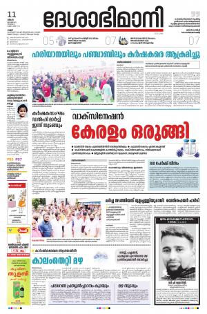 Kannur, 11th January 2021