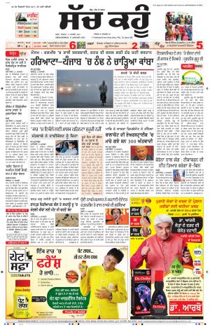 11 January 2021 Punjabi