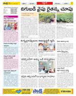 Prakasam Constituencies