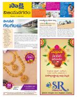 Vijayanagaram District