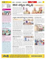 Vijayanagaram Constituencies