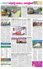 Erode-Coimbatore Supplement