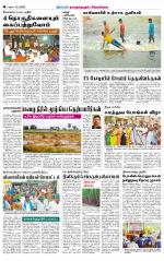 Madurai-Ramnad Supplement