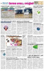 Pollachi-Coimbatore Supplement