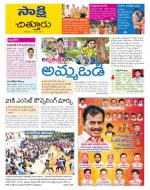 Chittoor District