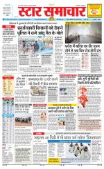 Star Samachar chhatarpur
