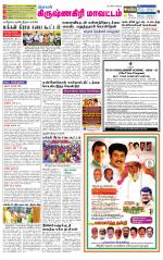Krishnagiri-Salem Supplement