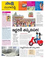 Ranga Reddy District