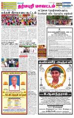 Dharmapuri-Salem Supplement