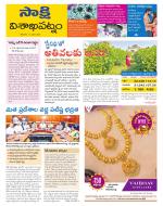 Visakhapatnam District - Old