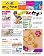 East Godavari District