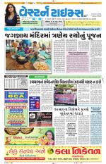Ahmedabad Gujarati (Morning Daily)