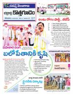 Bhadradri Kothagudem