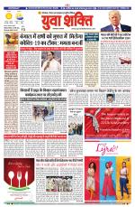 युवाशक्ति