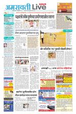 Amravati Live