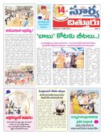 Chittoor