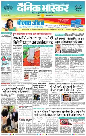 अकोला मेल