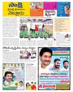 SPSR Nellore District