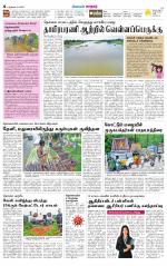 Nellai City-Tirunelveli Supplement