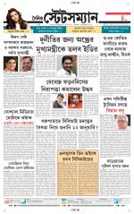 Dainik-Statesman