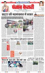 Karnal - Punjab Kesari