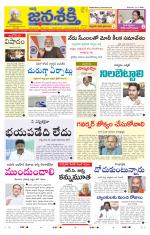Namasthe Janasakti Andhrapradesh Edition