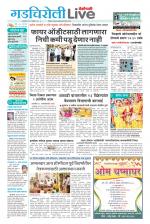 Gadchiroli Live