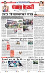 Aligarh - Punjab Kesari
