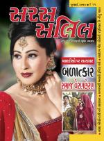 Saras Salil Gujarati