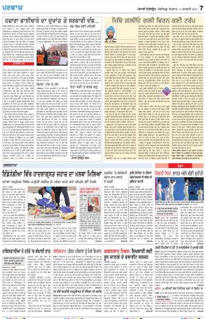 Parvaaz_11_January_2021