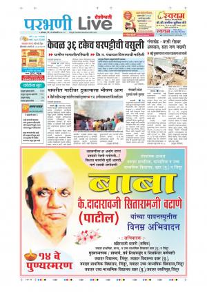11 Parbhani Live