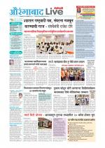 Aurangabad Live