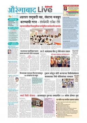 11 Aurangabad Live