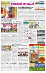 Namakkal-Salem Supplement