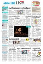 Jalgaon Live