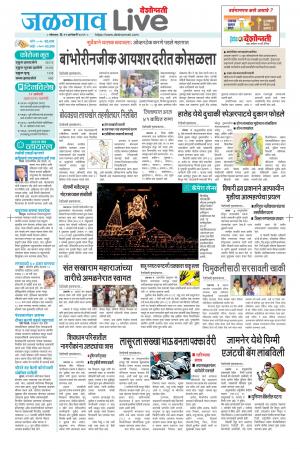11 Jalgaon Live