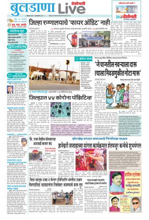 11 Buldhana live