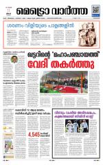 Metrovaartha - Kozhikode