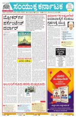 Namma Bengaluru, ಬೆಂಗಳೂರು