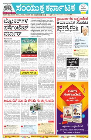 January,11,2021,bangalore