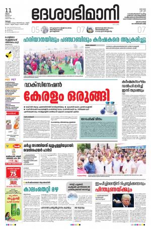 Alappuzha, 11January 2021