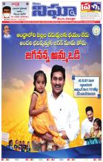 Telangana/AndhraPradesh 11/01/2021