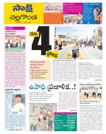 Nalgonda District