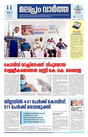 Malapram vaartha 11-01-2021