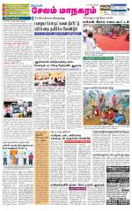 Managaram-Salem Supplement