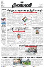 Dinamani - Tiruvallur