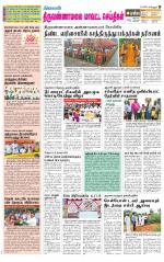 Tiruvannamalai-Vellore Supplement